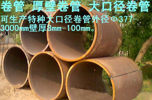 Welding steel pipe